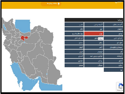 سامانه بنیاد احسان